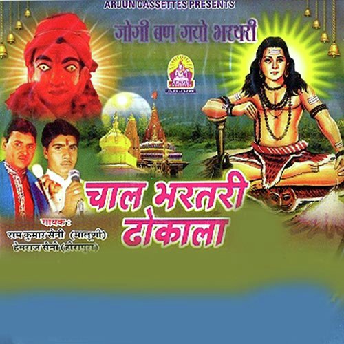 Amar Naam - Arjun Choudhary