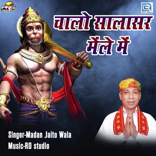 Chalo Salasar Mela Mein - Madan Jaito Wala