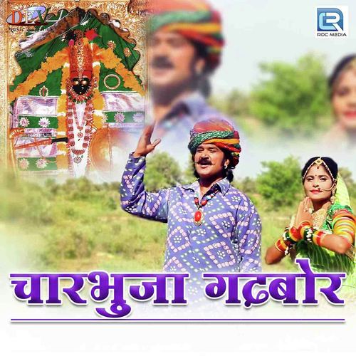Charbhuja Gadbor - Mohit Raj