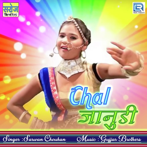 Chaal Janudi - Sarwan Chouhan