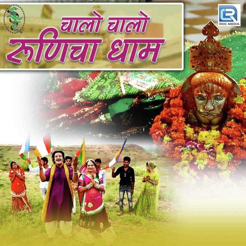 Chalo Chalo Runicha Dham - Sitaram Kabir