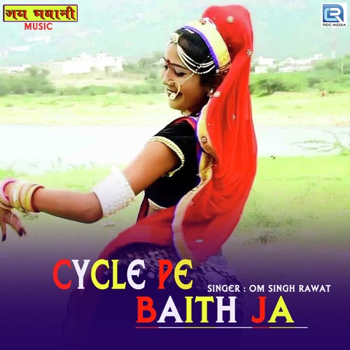 Cycle Pe Baith Ja - Om Singh Rawat