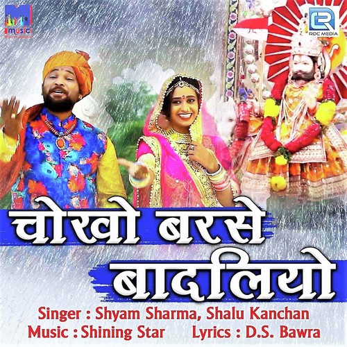 Chokho Barse Badaliyo - Shyam Sharma, Shalu Kanchan