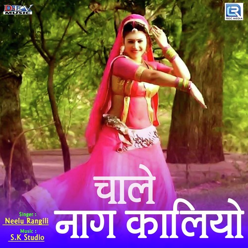 Chaale Naag Kaliyo - Mangal Singh, Neelu Rangili