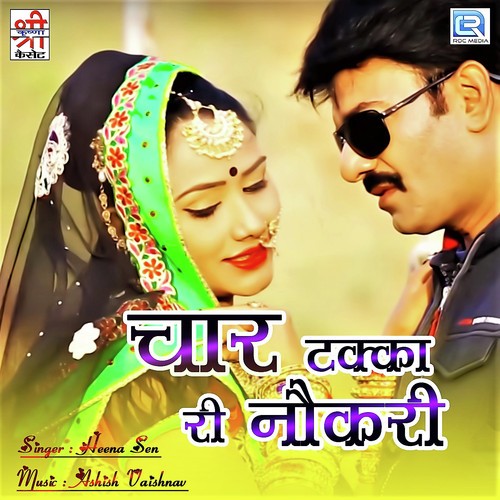 Char Takka Ri Naukari - Heena Sen