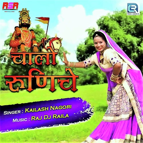 Chalo Runiche - Kailash Nagori