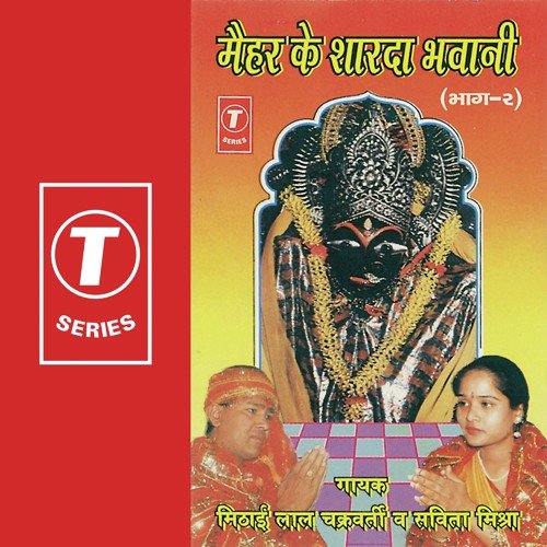 Pooja Hoye Saajh Nit Bhor - Mithailal Chakarvarty, Savita Mishra, Sohanlal