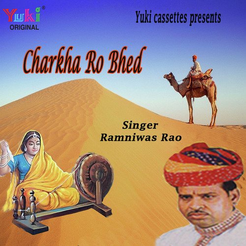 Kaya Ka Pinjra Dole - Ramniwas Rao
