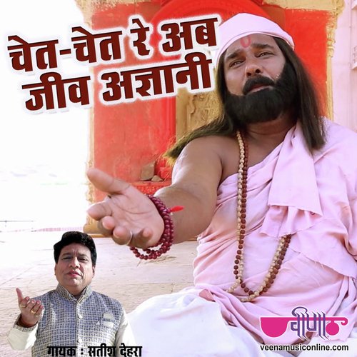 Chet Chet Ab Jeev Agyani - Satish Dehra