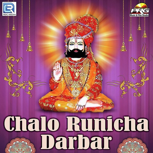 Tere Dukha Sankat Sab Mitenge - Ravi Haripura