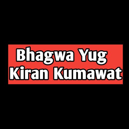 Bhagwa Yug - Kapil Jangir, Anupriya lakhawat