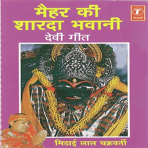 Sun O Arjiya Hey Maharani - Mithailal Chakarvarty, Kishore Mishra