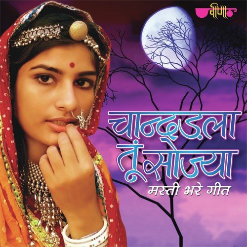 Mharo Phagan Suno Jay Thare Bina - Satish Dehra