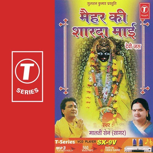 Maiya Hamare Dware Aaiyo - Malti Sen, Parshuram Patel