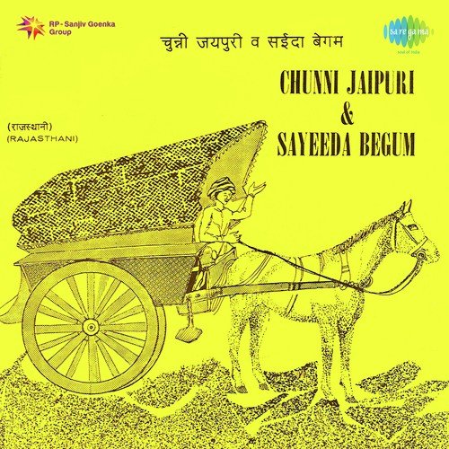 Baldevo Rajkumar - Sayeeda Begum