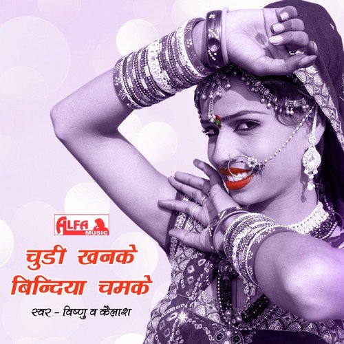 Jijo Pakad Haath Le Balgo - Vishnu Meena, Kailash