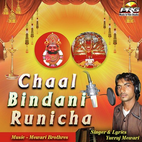 Chaal Bindani Runicha - Yuvraj Mewadi