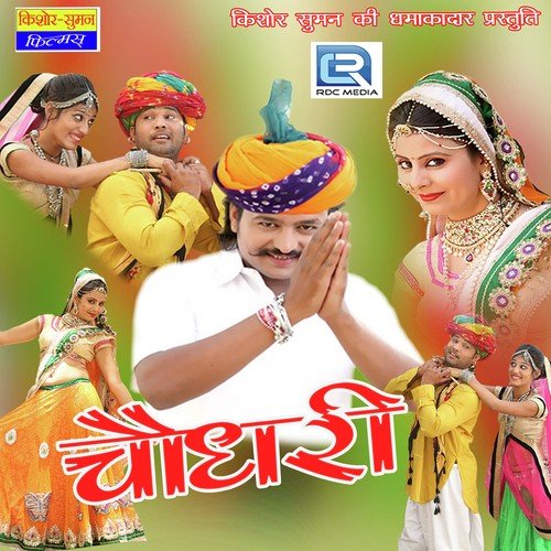 Dhundhliye Dhora Me - Gajendra Ajmera, Durga Jasraj