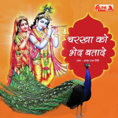 Aagi Ram Lakhan Ki Jodi - Ram Saini