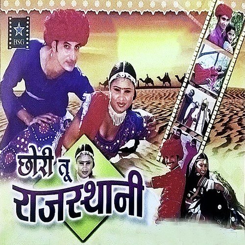 Mein Hivade - Ramkumar Nagori, Sunita Bagadi, Vandana Patva, Khusbu