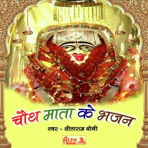 Dekha Chauth Ko Melo - Sitaram Yogi