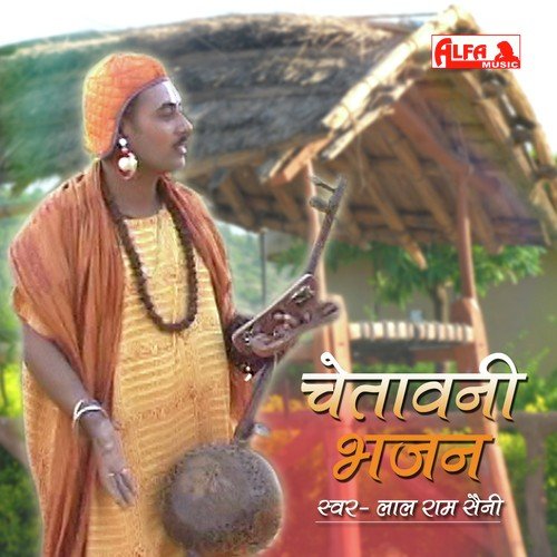 Surta Kehdu Thara Mann Ki - Ram Lal Saini