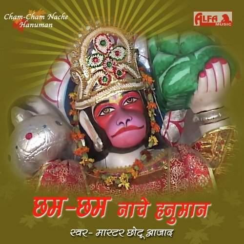 Chalo Chalo Ji Bajrang Bali Ke Chalo - Master Chhotu Aazad