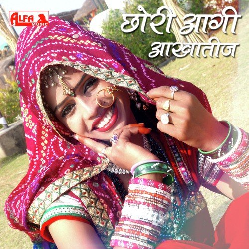 Chori Jaipur Su - Lakhan Bharti