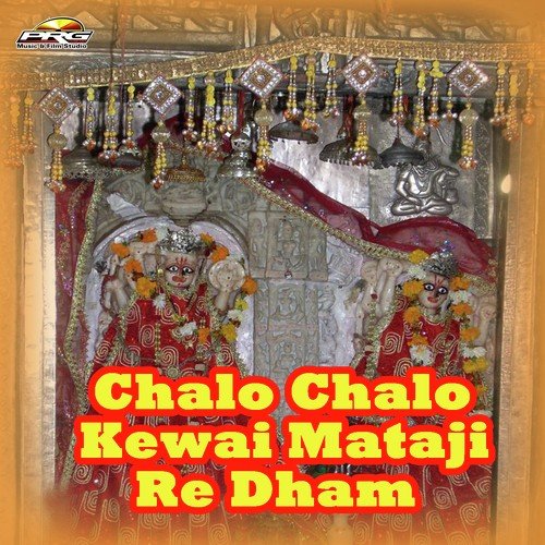 Mahne Gadh Re Bavatro Lage Sovano - Mahendra Rathod, Neeta Nayak