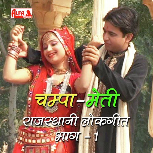 Bhoj Bagadawat - Champa-Meti
