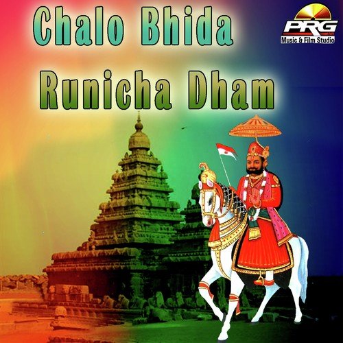 Khol Aado Khol - Ratan Prajapat