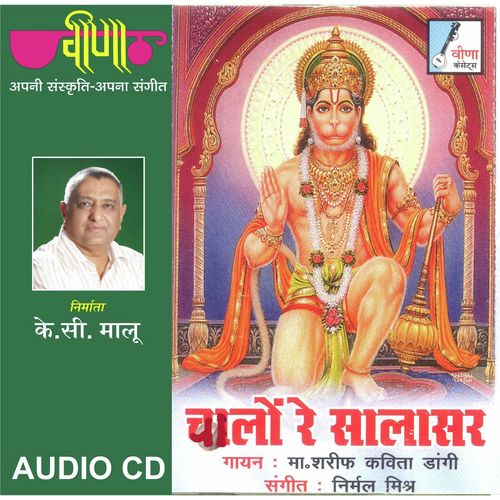 Anjani Ka Lal Buti - Master Sharif