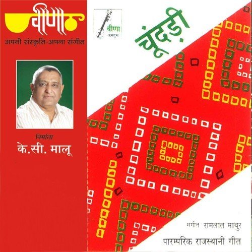 Chhail Baga Me Ayijyo Ji - Bhavana Lonkar, Hemant Verma, Mamta Singh, Shilpi Mathur