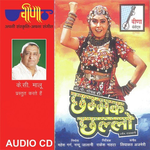 Sun Sun Re Mhara Chhail Bhanwar - Suresh Wadkar, Sadhana Sargam, Vinod Rathod