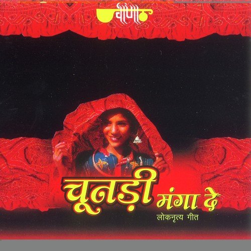 Mahara Chhail Bhanwar Chitchor - Sanjay Bhagi, Seema Mishra