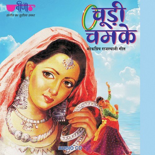 Khadi Neem Ke Neeche Me To Aekali - Seema Mishra