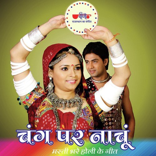 Aa Rasiya Ki Toli - Supriya, Satish Dehra, Deepali Sathe