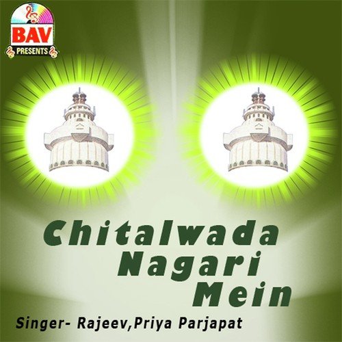 Chitalwada Nagari Mein - Rajeev, Priya Prajapati