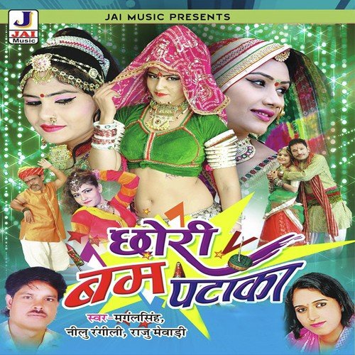 Vijay Nagar Ro Daru - Various Artists