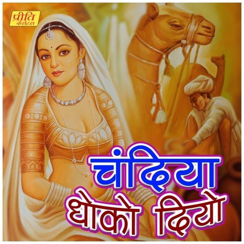 Rang Laago Ji - Various Artists