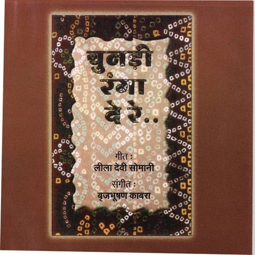 Saynara Baisiya (Olyio) - Various Artists