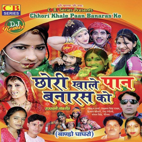 Kota Ke Statio Bheed Ghani - Raju Mewadi
