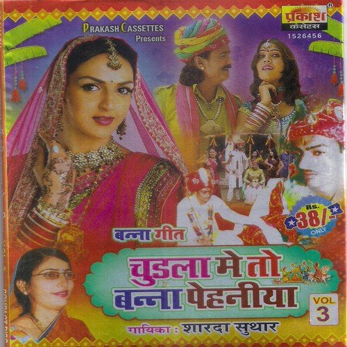 Nadi Kinare Banna - Sharda Suthar