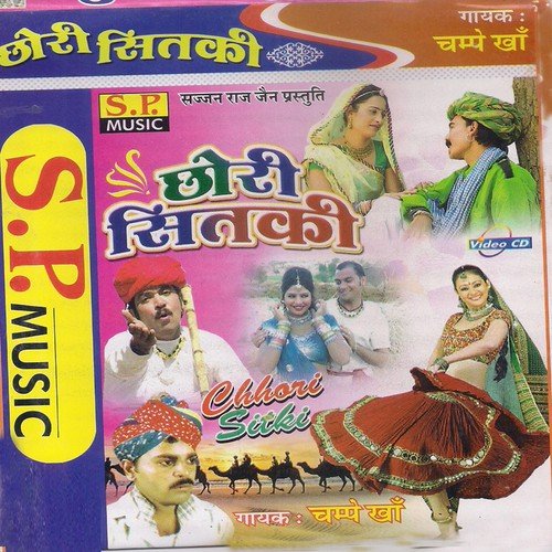 Cycle Layo Devariyo - Champe Khann
