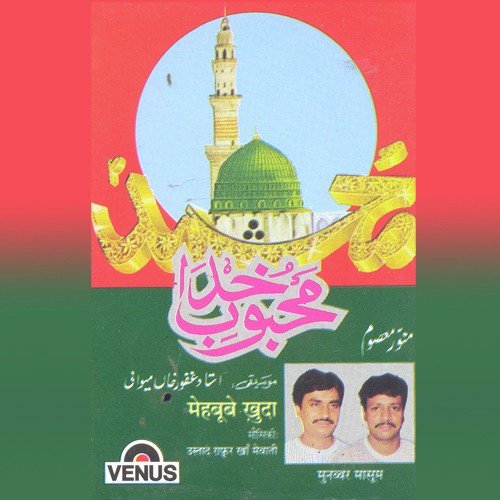 Aaka Ka Pasina Yaad Aaya - Munnawar, Masum, Ustad Gafur Kha Mevati