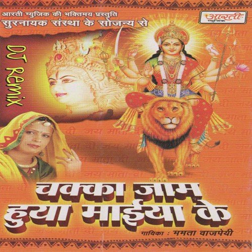 Gelo Chot Jethni Dershan Na Aada Mat Aawo - Mamta Vajpayee