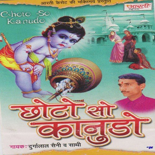Makhan Lajyo Ye Gokul Ki - Various Artists