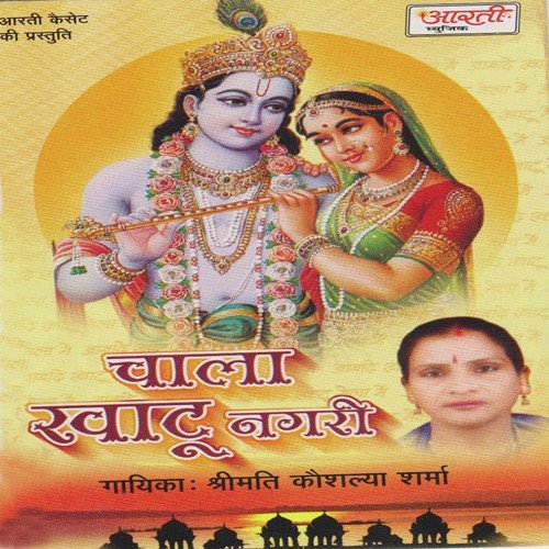 Jabade Aye Khatu Mela Mai - Various Artists