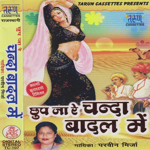 Mharo Mahla Me Ji Ghabraya - Parveen Mirza