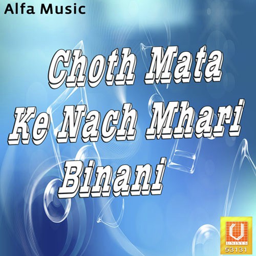 Choth Mata Byaw - Rajan Sharma
